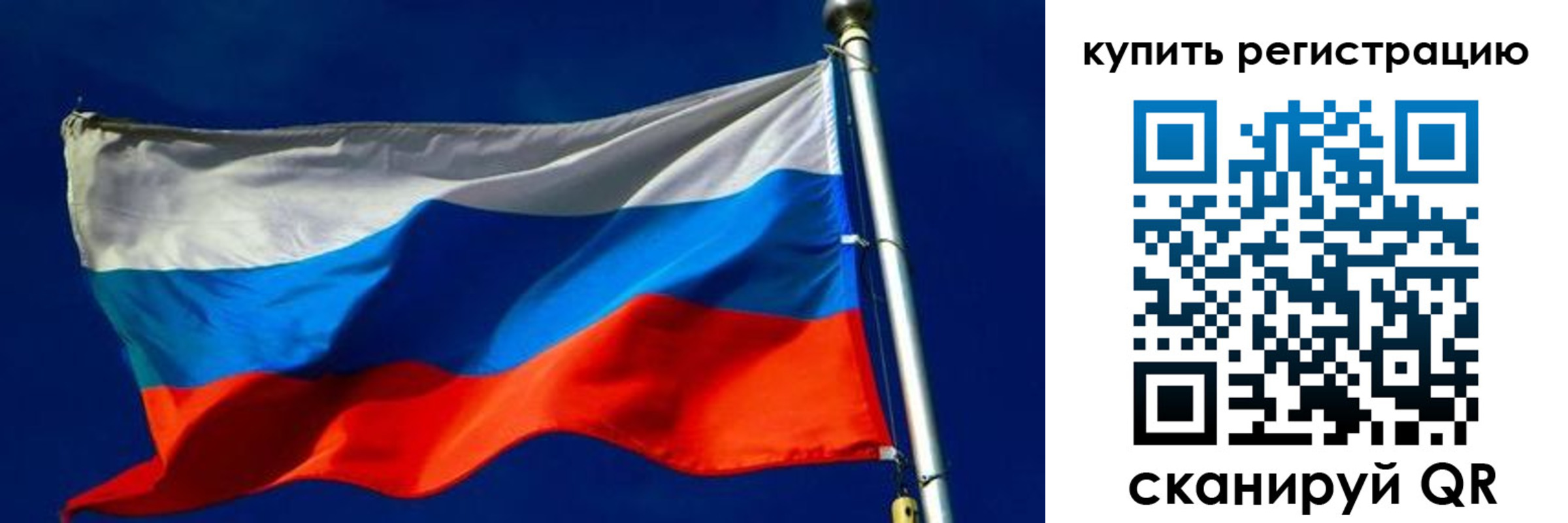 временная регистрация для школы в Осинниках