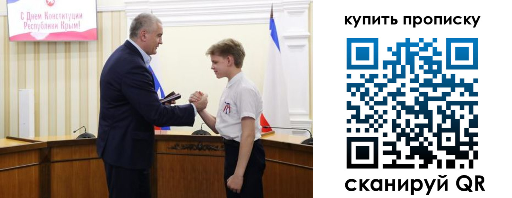 прописка штамп в Осинниках