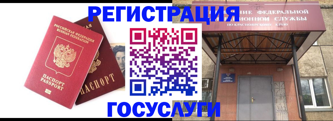 прописка паспорт в Осинниках