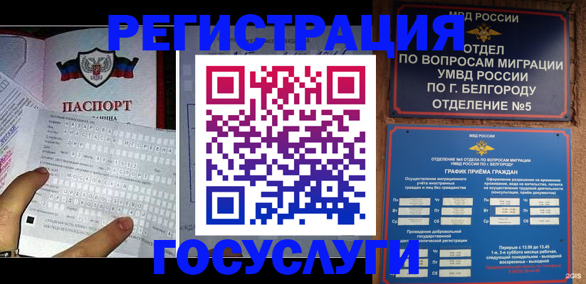 временная регистрация в квартире в Осинниках