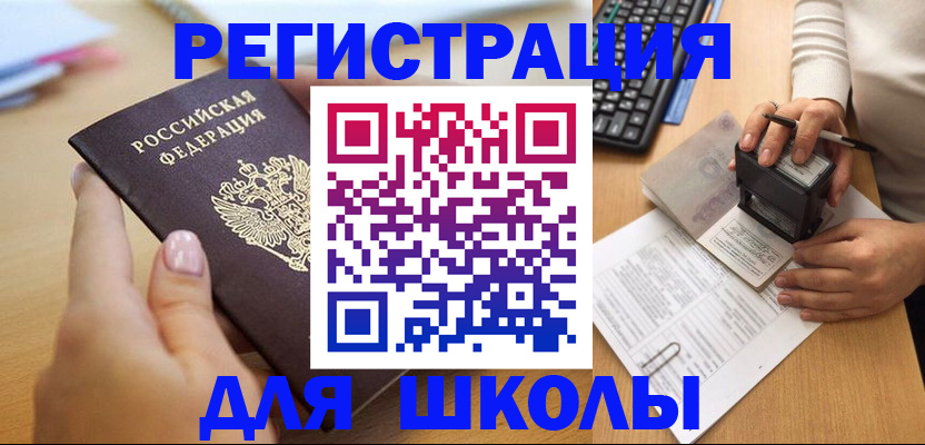 прописка иностранных граждан в Осинниках