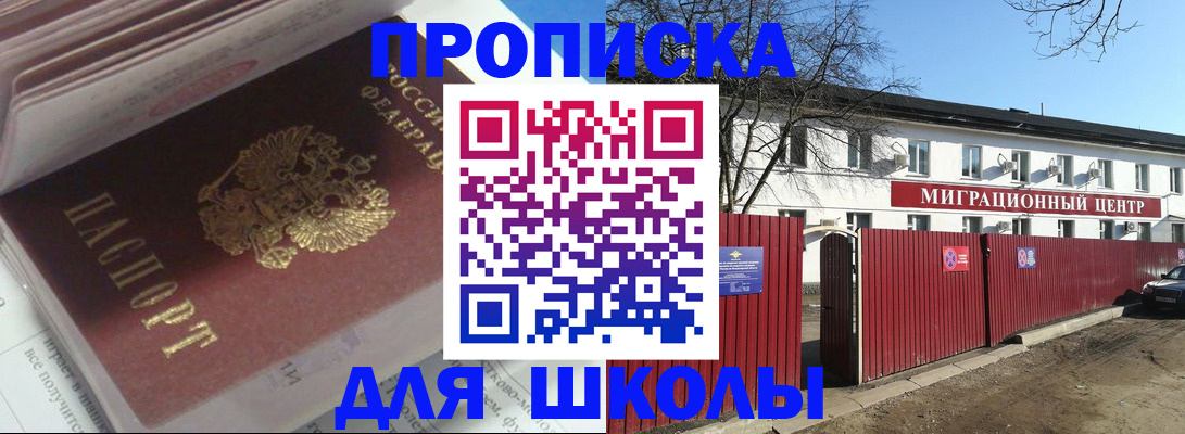 временная регистрация госуслуги в Осинниках